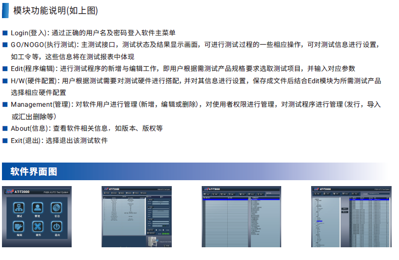 全天科技AT-T2000系列開關電源測試系統(tǒng)介紹