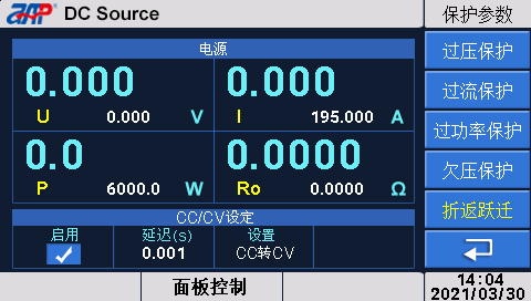 APM大功率直流電源面板控制
