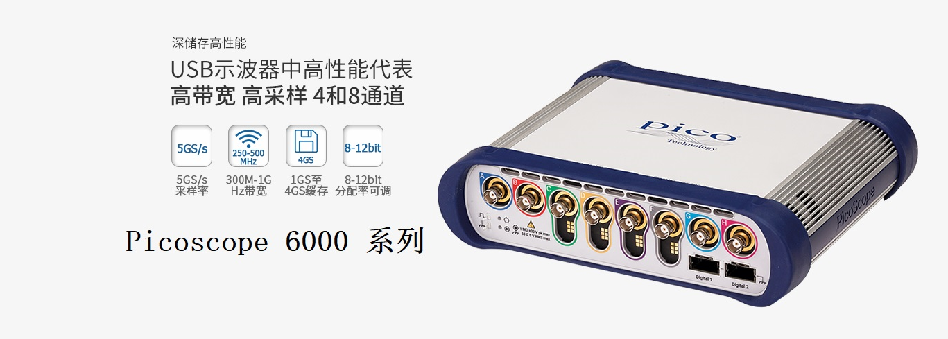 USB示波器中性能代表
